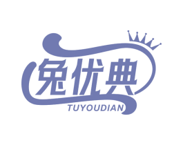 兔优典 第25类服装鞋帽商标图样