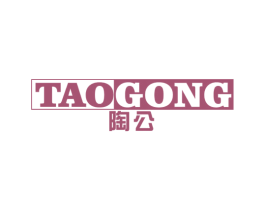 陶公 第19类建筑材料商标图样