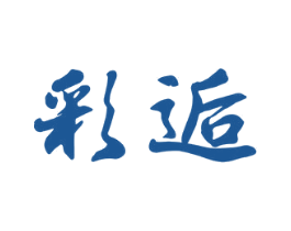 彩逅 第14类珠宝钟表商标图样