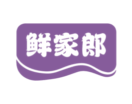 鲜家郎 第31类水果花木商标图样