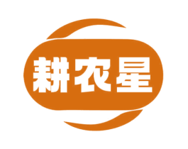 耕农星 第30类小食配料商标图样