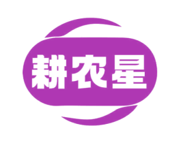 耕农星 第29类食品商标图样