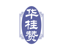 华桂赞 第33类酒商标图样
