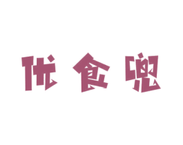 优食兜 第31类水果花木商标图样