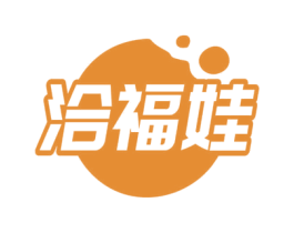 洽福娃 第31类水果花木商标图样