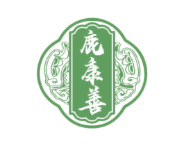 鹿康善 第30类小食配料商标图样