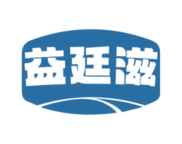 益廷滋 第30类小食配料商标图样