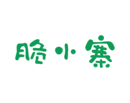 脆小寨 第30类小食配料商标图样