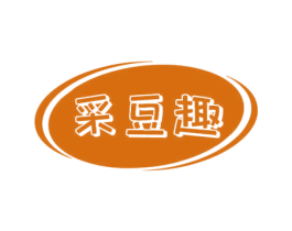 采豆趣 第30类小食配料商标图样
