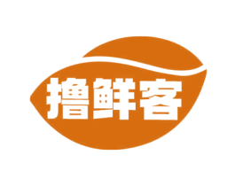 撸鲜客 第30类小食配料商标图样