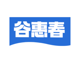 谷惠春 第30类小食配料商标图样