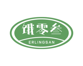 饿零叁 ERLINGSAN 第30类小食配料商标图样