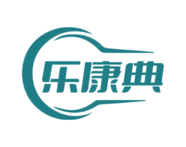 乐康典 第29类食品商标图样