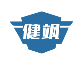 健飒 第28类体育玩具商标图样