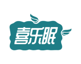 喜乐眠 第24类布料床单商标图样