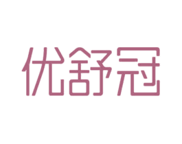 优舒冠 第24类布料床单商标图样