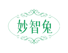 妙智兔 第21类厨房洁具商标图样