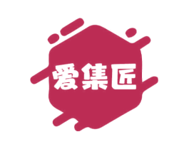 爱集匠 第20类家具商标图样