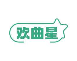 欢曲星 第16类办公工具商标图样