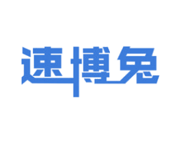 速博兔 第12类运输工具商标图样