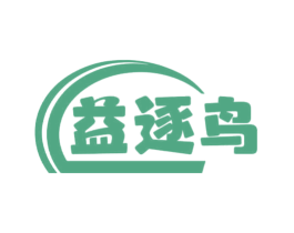 益逐鸟 第12类运输工具商标图样