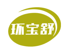 环宝舒 第12类运输工具商标图样