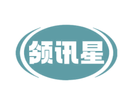 领讯星 第11类家用电器商标图样