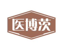 医博茨 第10类医疗器械商标图样