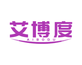 艾博度 第10类医疗器械商标图样