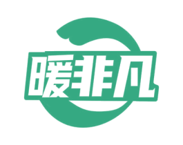 暖非凡 第10类医疗器械商标图样