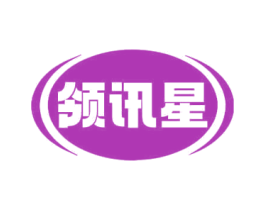 领讯星 第9类科学仪器商标图样