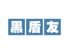 黑盾友 第6类五金金属商标图样