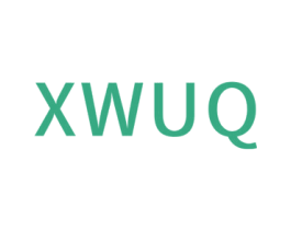 XWUQ 第25类服装鞋帽商标图样