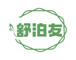 舒泊友 第21类厨房洁具商标图样