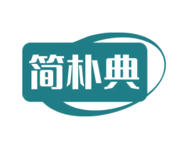 简朴典 第21类厨房洁具商标图样