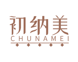 初纳美 第21类厨房洁具商标图样