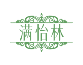 满怡林 第20类家具商标图样