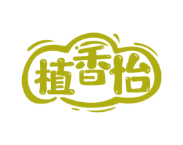 植香怡 第16类办公工具商标图样