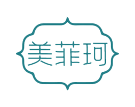 美菲珂 第14类珠宝钟表商标图样