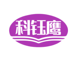 科钰鹰 第12类运输工具商标图样