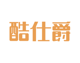 酷仕爵 第11类家用电器商标图样