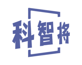 科智将 第11类家用电器商标图样