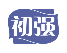 初强 第10类医疗器械商标图样
