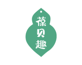 葆贝趣 第10类医疗器械商标图样