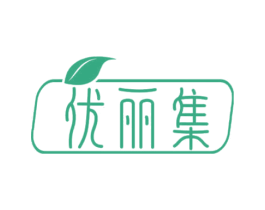 优丽集 第10类医疗器械商标图样
