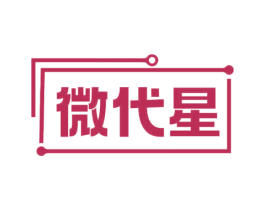 微代星 第10类医疗器械商标图样