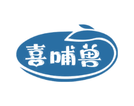 喜哺兽 第10类医疗器械商标图样