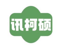 讯柯硕 第9类科学仪器商标图样