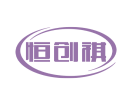 恒创祺 第9类科学仪器商标图样