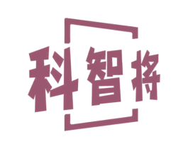 科智将 第9类科学仪器商标图样